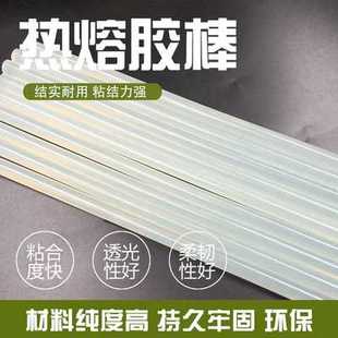 环保无毒热熔胶棒熔胶膜居家万能胶条7mm透明饰品粘胶DIY电热胶枪