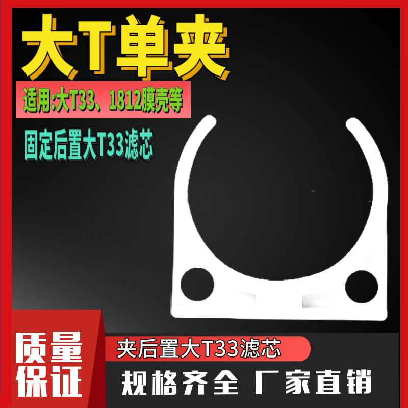 1812型2012大单夹大T33滤芯单夹