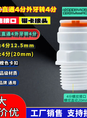 鼎臣dcc直通4分外丝转接4分pe管