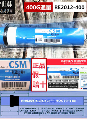 家用纯水机RO膜 逆渗透 RE2012-400G家用膜净水器反渗透膜纯水机