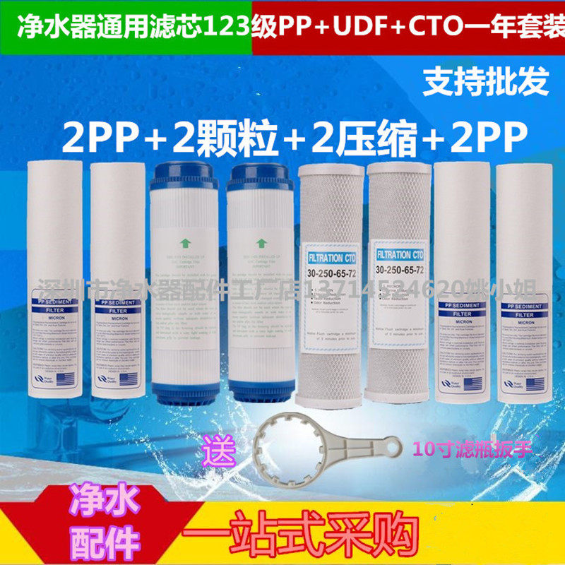 净水器滤芯套装一年用10寸pp棉颗粒活性炭压缩碳滤芯配件通用