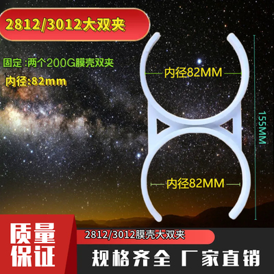 净水器滤芯固定卡3012膜壳大双夹