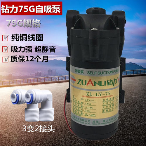 钻力zl-ly75g无水农村增压自吸泵