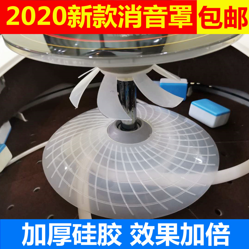 消音罩麻将机通用防撞消音罩
