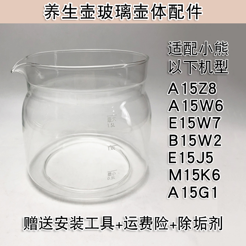 养生壶玻璃配件适用小熊