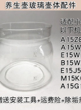养生壶玻璃配件适用小熊