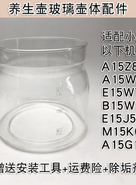 养生壶玻璃配件适用小熊