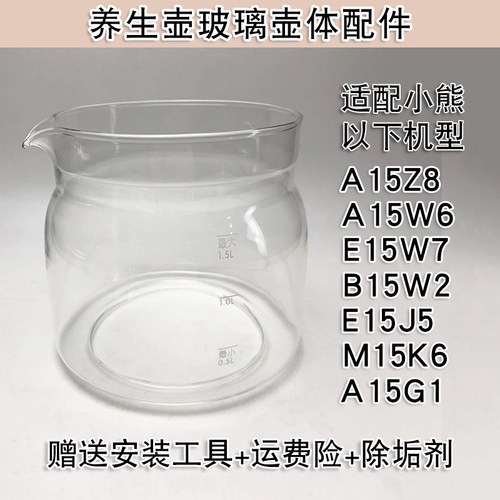 养生壶玻璃配件适用小熊