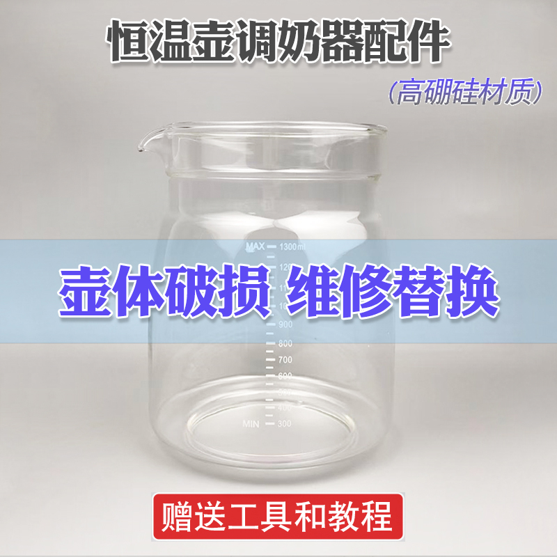 恒温调奶器适配多品牌高硼硅特价