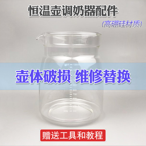 恒温调奶器适配多品牌高硼硅特价