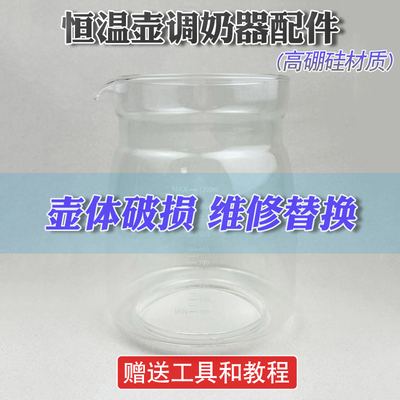 恒温调奶器适配多品牌高硼硅特价