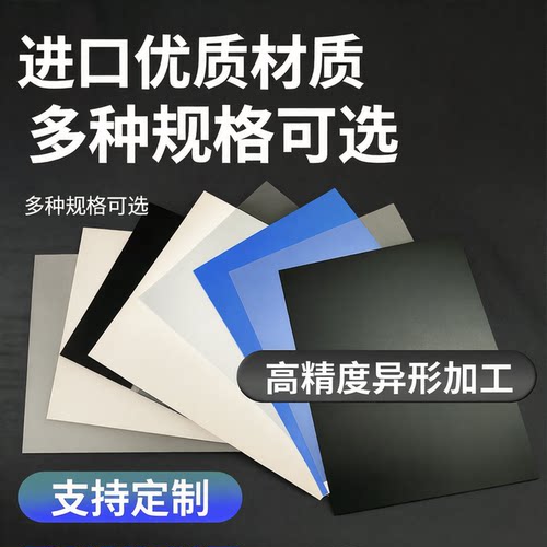 进口聚甲醛黑白板PP PE  POM  ABS 尼龙薄片0.2-6mm异形加工定制