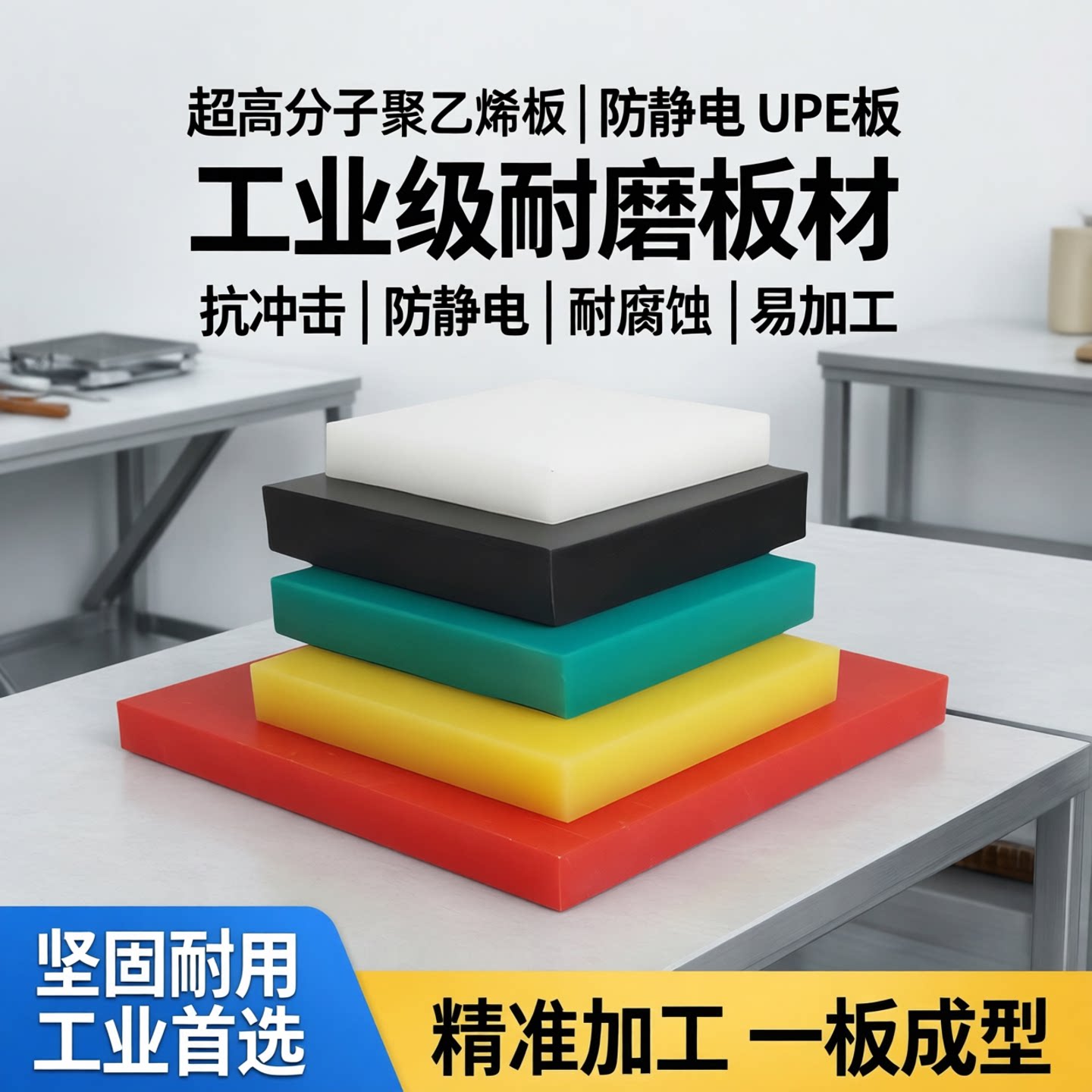 绿色超高分子聚乙烯板白色UPE板防静电黑色UPE棒HDPE塑料条加工块