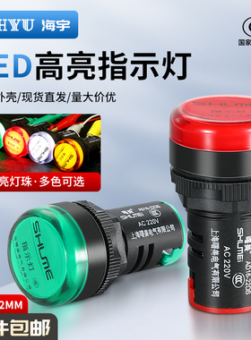 LED电源指示灯220v24v通用AD16-22DS信号灯12v配电箱380v开孔22mm