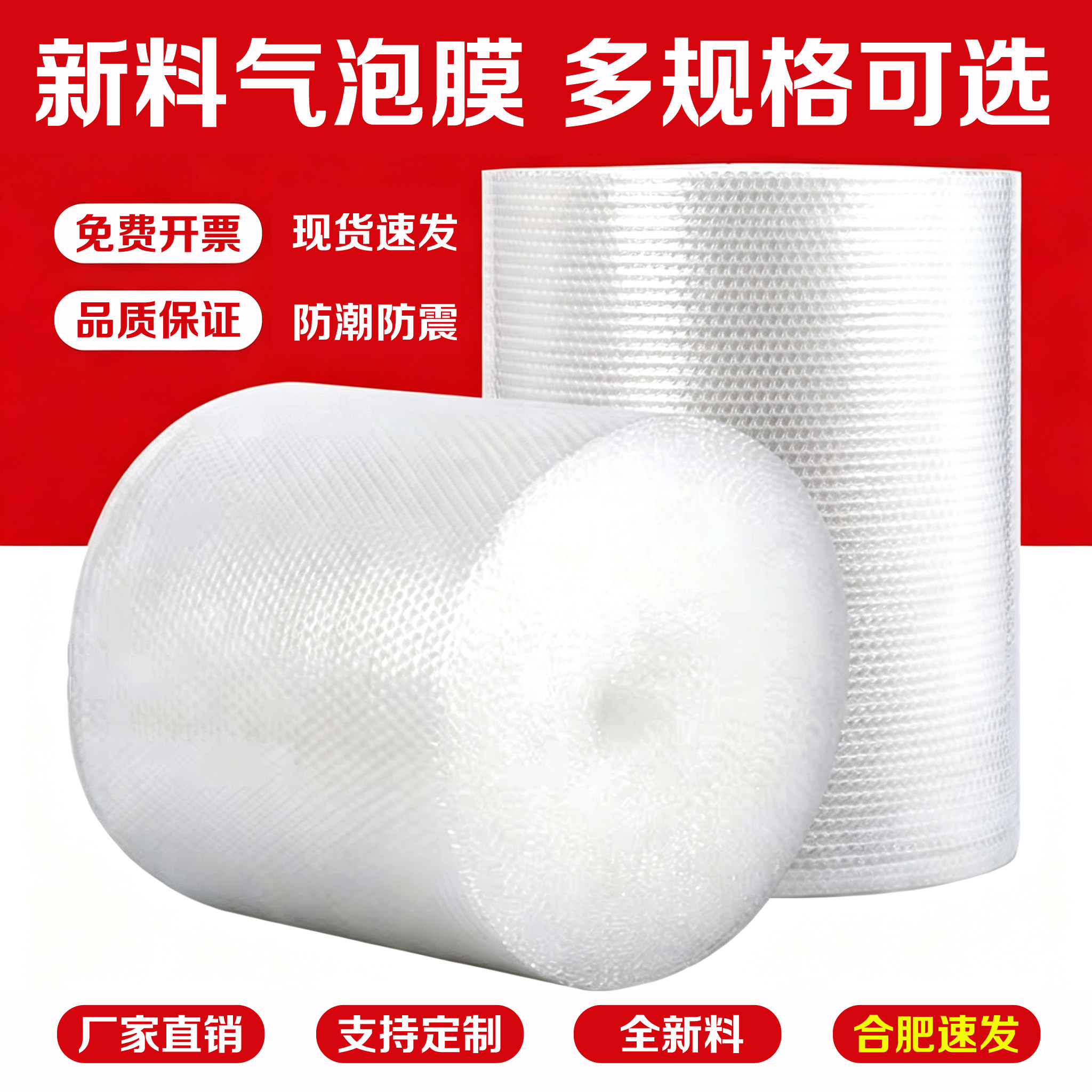 全新泡泡膜气泡膜加厚气泡袋气泡垫泡沫纸珍珠棉大泡30cm50cm包邮