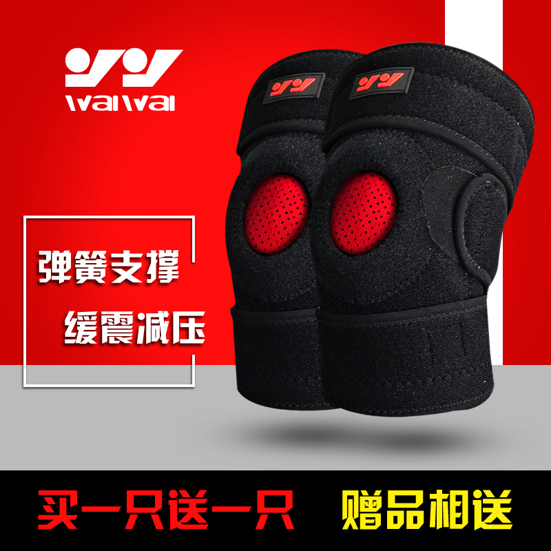 强劲护膝运动男女篮球跑步健身