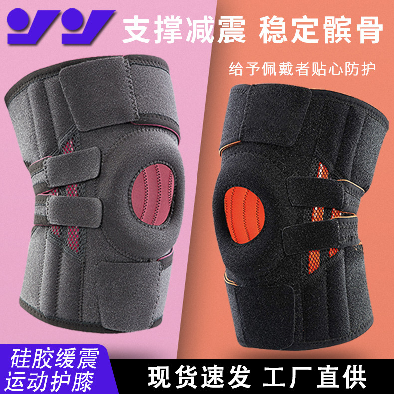 硅胶运动绑带护膝篮球登山骑行户外半月板护腿缓震护膝护具