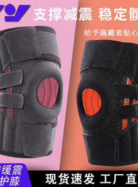 硅胶运动绑带护膝篮球登山骑行户外半月板护腿缓震护膝护具