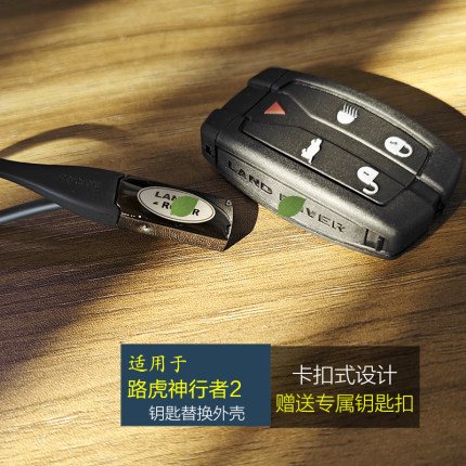 适用于老款08-12年路虎神行者2汽车钥匙遥控器总成智能卡替换外壳