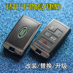 适用于新款路虎发现54揽胜行政版极光星脉原厂原装外壳改装替换