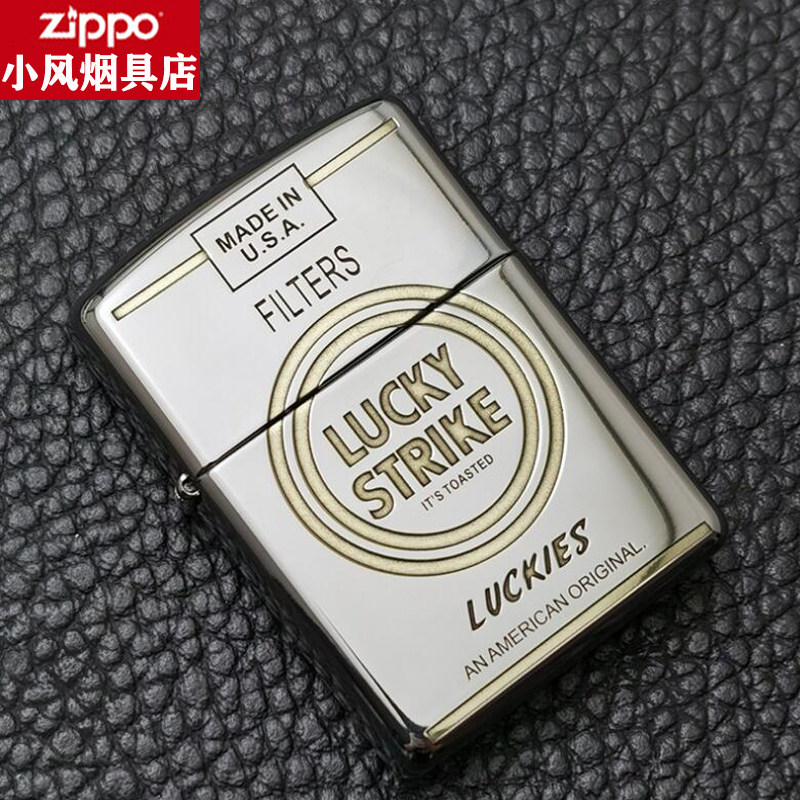 zippo打火机原装正品 盔甲版好彩LUCKY 定制镜面正版(带防伪码)