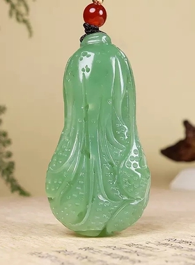 天然碧玉白菜吊坠精细雕工28.39g