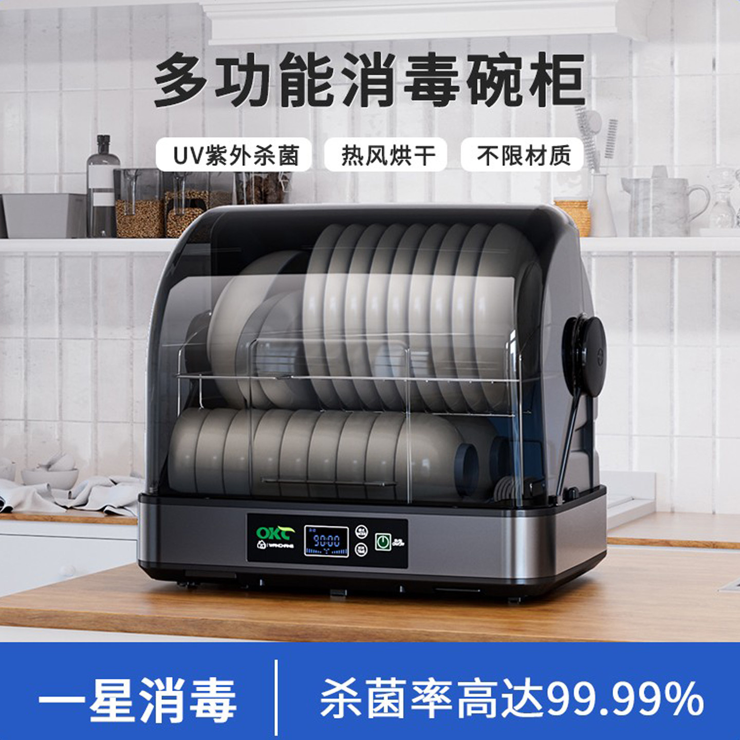 消毒柜置物架碗筷收纳盒小型碗柜