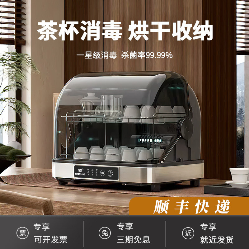 茶杯消毒柜小型办公室家用台式桌面碗柜茶具专用杯子烘干收纳一体