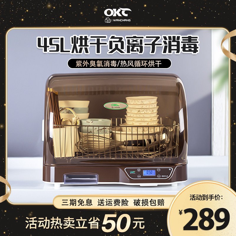 餐具消毒机家用小型碗碟筷子收纳烘干机厨房消毒柜台式碗柜烘碗机