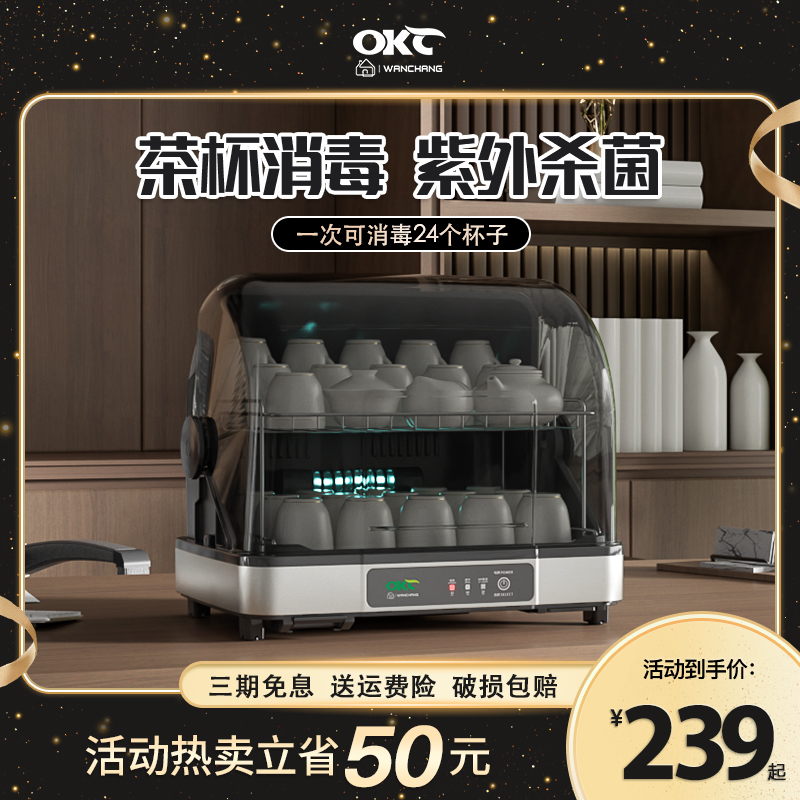 茶杯消毒柜小型办公室家用台式桌面碗柜紫外线茶道茶具专用烘干机