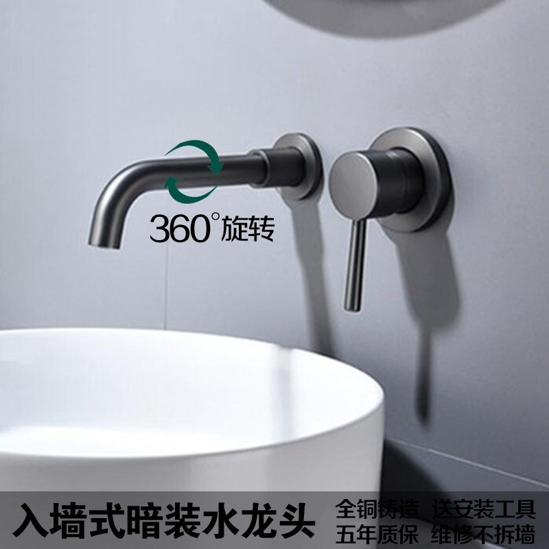 全铜暗装水龙头入墙式冷热洗脸盆嵌入预埋黑色洗手面盆墙出水龙头