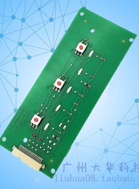 GWI 南天OLIVETTI PRE2PLUS PR2+控制面板 按键板 PRII+线路板