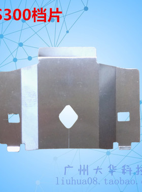 得实 DS3200IV 2600II DS300 DS400 DS3200II+挡片 档片色带保护