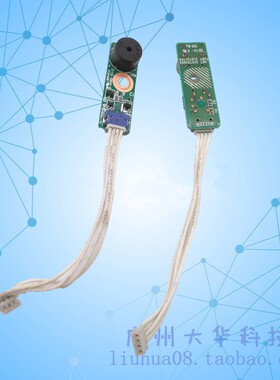 爱普生EPSON TM-T88V 885 884 88IV蜂鸣器 喇叭 扬声器 报警器