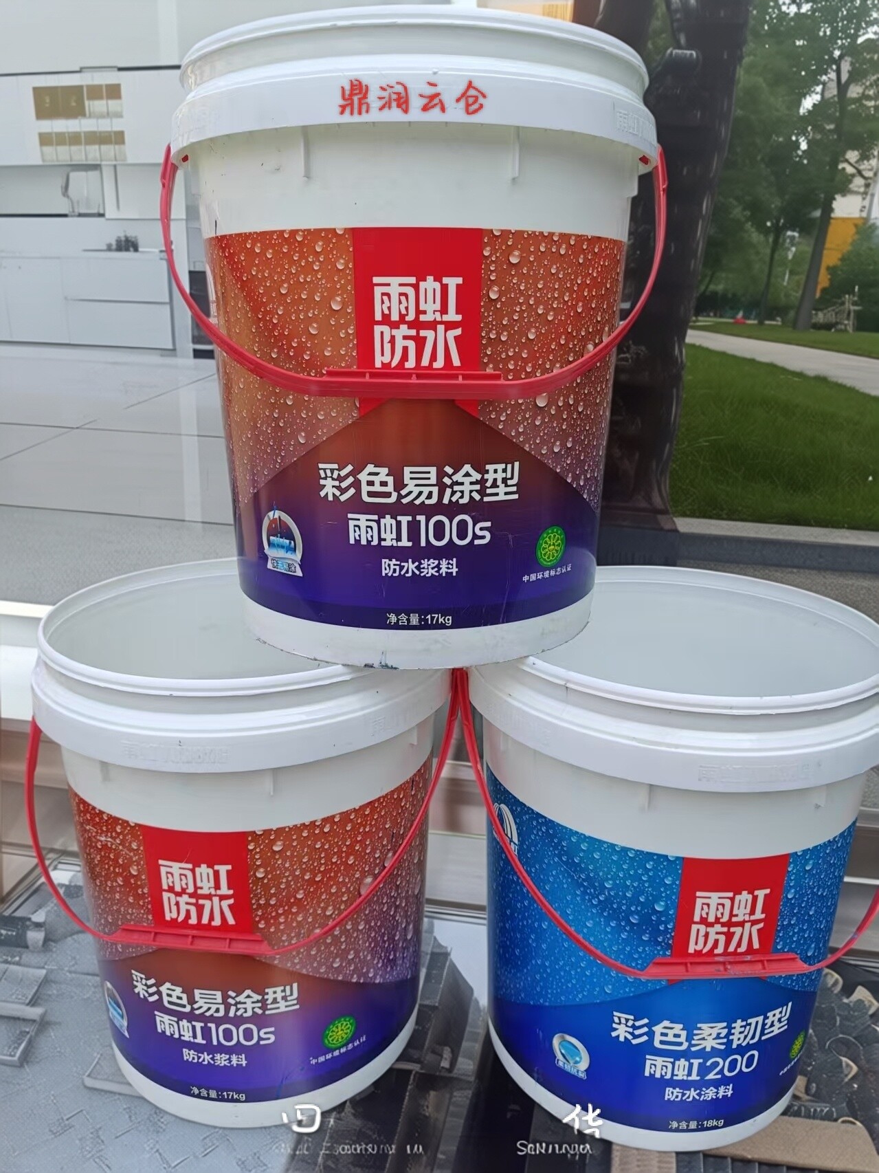 二手精品雨-虹塑料桶20升40家政清洁保洁工具套装