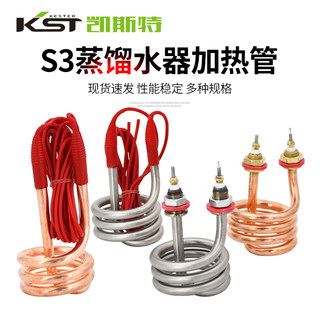 蒸馏水器加热管螺旋烧水电加热棒弹簧式发热管220V380V2500W4500W