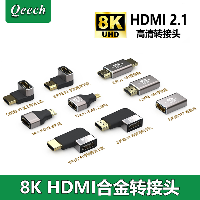 清奇hdmi90度弯头直角转接头转弯头转角l型延长线连接高清转换器 影音电器 线材 原图主图