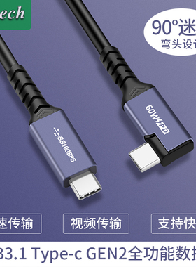 type-c全功能ssd固态硬盘数据线双头USB3.1gen2公对公PD60W快充4K