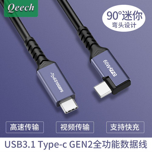 QeechT5T7硬盘充电数据影音双面