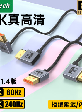 铝合金dp细软线1.4显示器连接线高清8K数据电脑1.2主机4K/2K240Hz