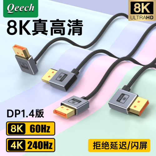 铝合金dp细软线1.4显示器连接线高清8K数据电脑1.2主机4K/2K240Hz