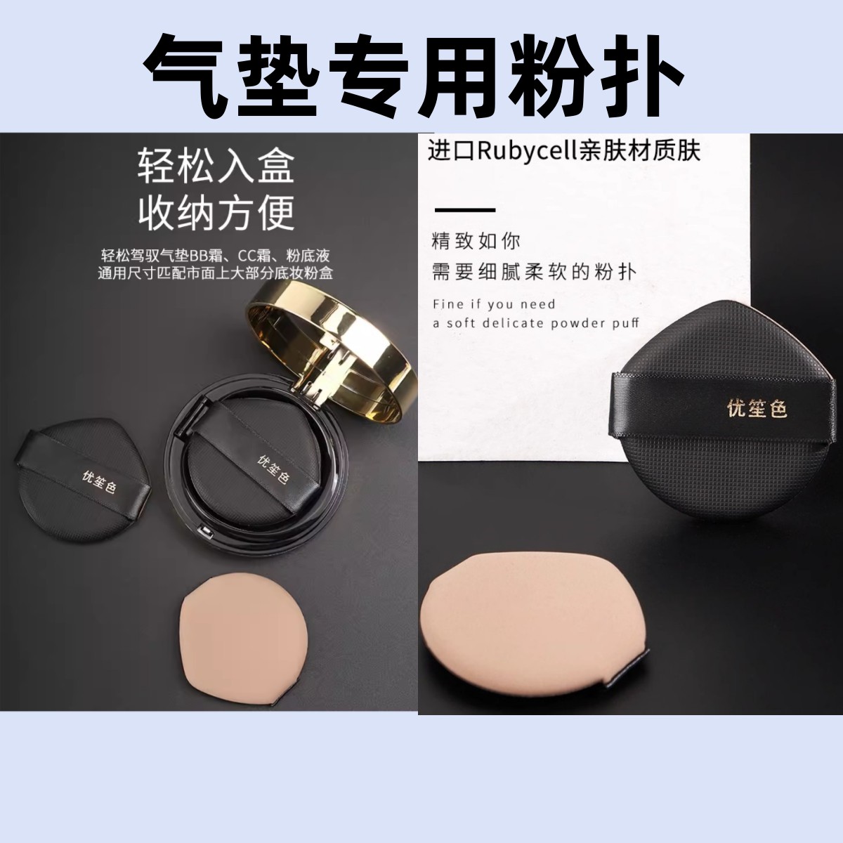 气垫专用粉扑干湿两用棉花糖粉底液定妆不吃粉防晒霜隔离气垫粉扑