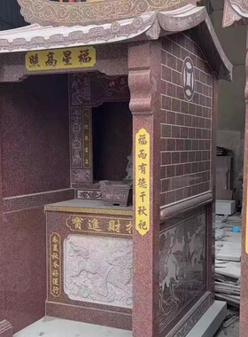 大型双层黑色大理石土地爷小庙祠花岗岩关帝宫庙整座佛龛组合神柜