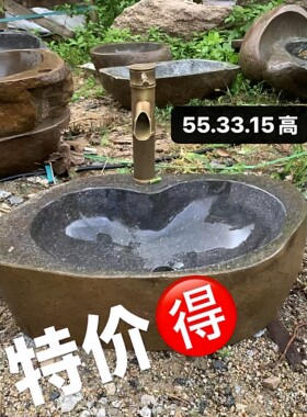 特价盆原石洗手盆洗脸盆石盆洗手洗脸盆洗漱台天然鹅卵石艺术石盆