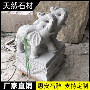 石雕虾红大象一对黄锈石小象青石石像别墅公司门口雕塑摆件定制