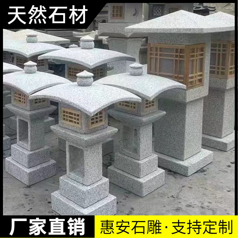 石雕石灯笼石头灯塔青石仿古庭院酒店草坪灯日式户外定制地灯摆件