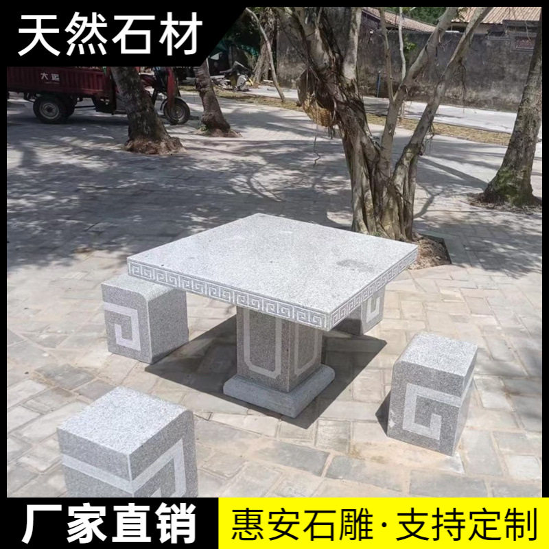 花园石桌椅凳子一套仿古圆桌子户外装饰摆件石雕石桌石凳青石庭院