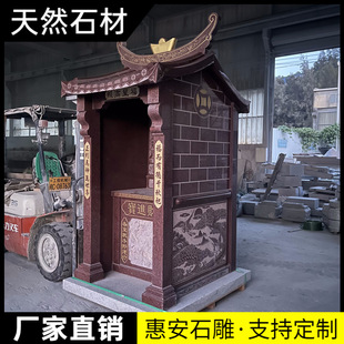 石头雕土地庙花岗岩寺院供奉土地公神龛大理石山神财神庙宇佛龛
