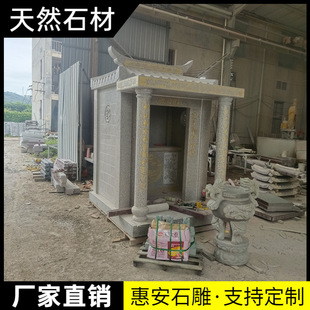 石头雕土地庙土地公土地婆城隍庙寺院玉皇大帝山神庙花岗岩雕刻
