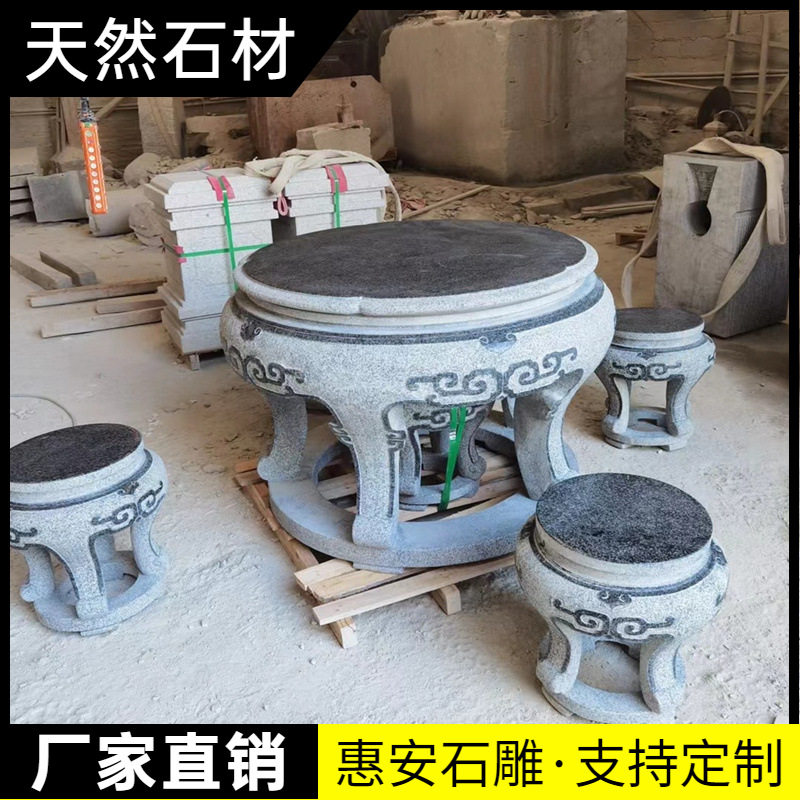 石桌石凳庭院花园石桌茶台家用仿古别墅户外休闲石桌子石凳子摆件